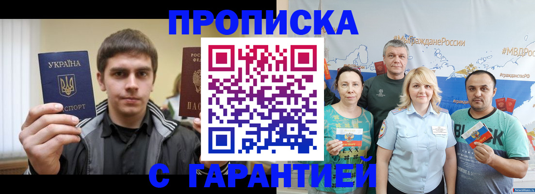 временная регистрация надежно в Новгородской области