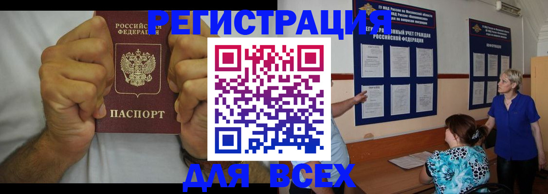 прописка для кредита в Новгородской области