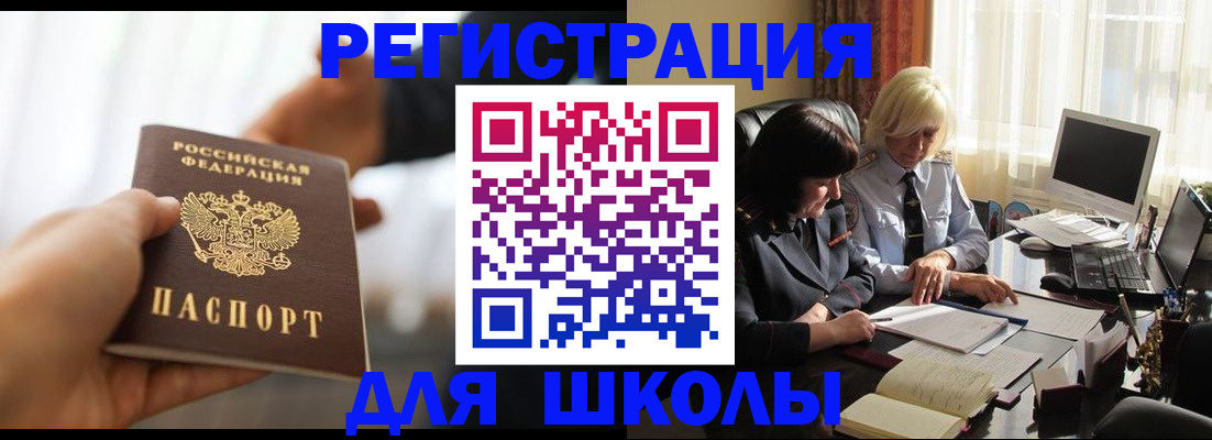 прописка в квартире в Новгородской области