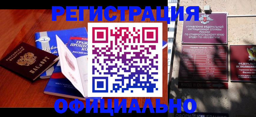 прописка регистрация в Новгородской области