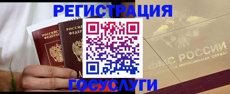 прописка в квартире в Новгородской области