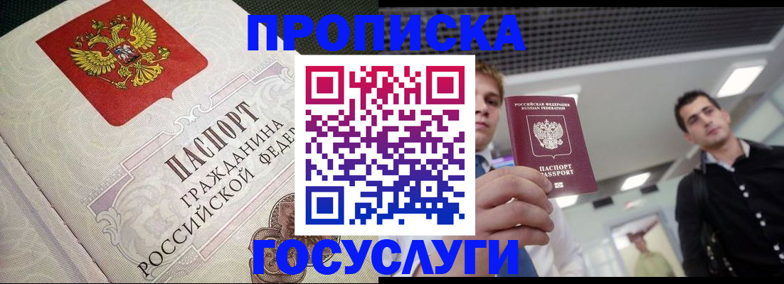 временная регистрация в квартире в Новгородской области